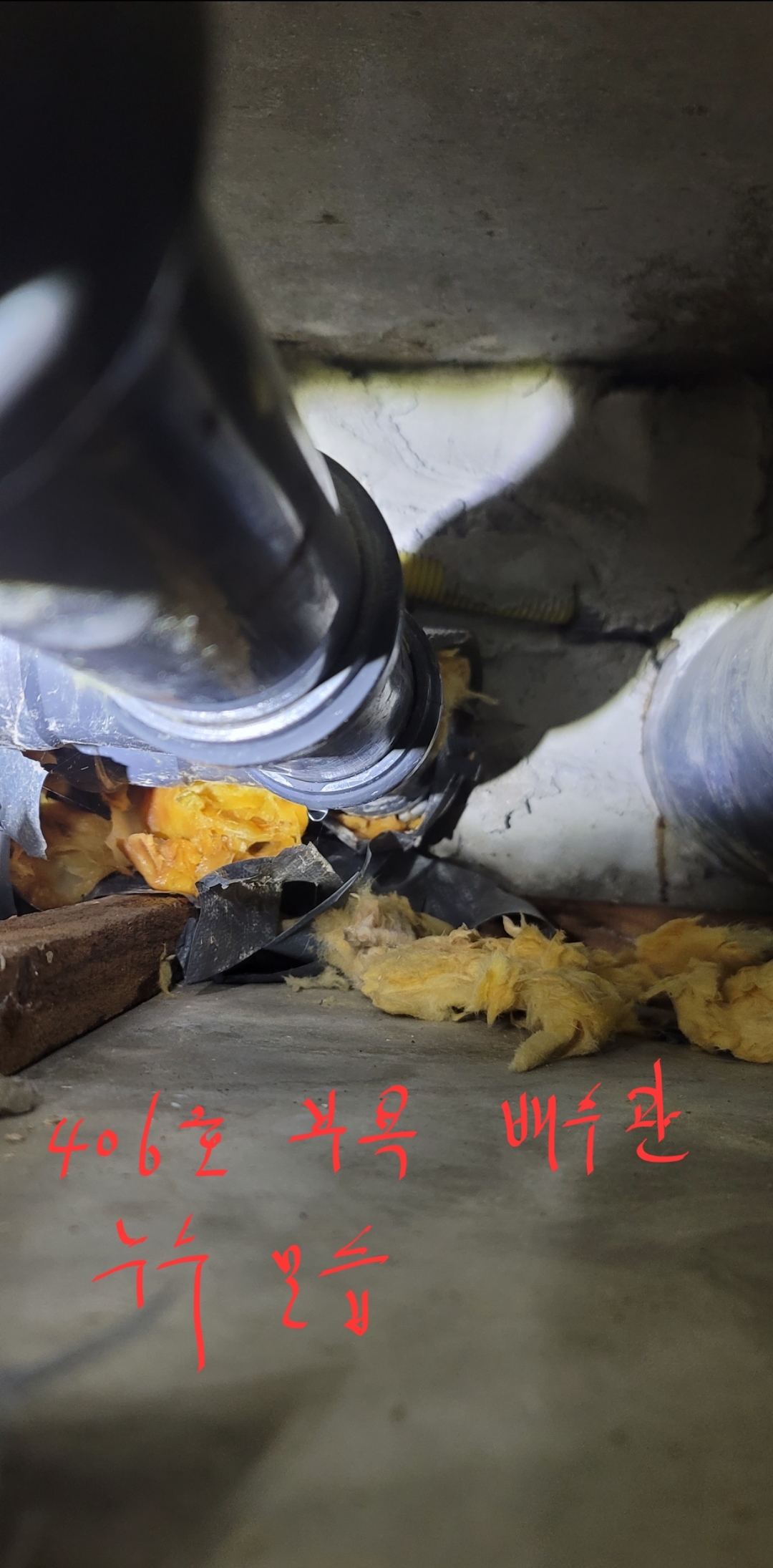 [후기 사진] 누수탐지 및 배관 수리 — 장비로 누수 지점 확인 후 배관 보수한 현장